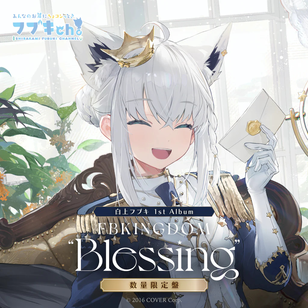 【全新現貨】Hololive 白上吹雪 白上フブキ FBKINGDOM “Blessing” 限定盤 hBP02-008