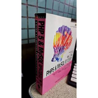 PHP 5 & MYSQL程式設計（第二版）9789867198730 學貫行銷 作者：陳惠貞