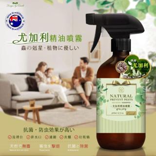 YOLI 康朵尤加利精油噴霧 大容量 500ml 環境噴霧 尤加利 澳洲 天然 除臭 抗菌