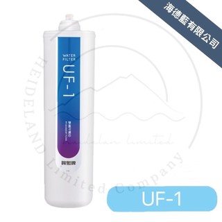 【賀眾牌】UF-1濾芯,5微米PP