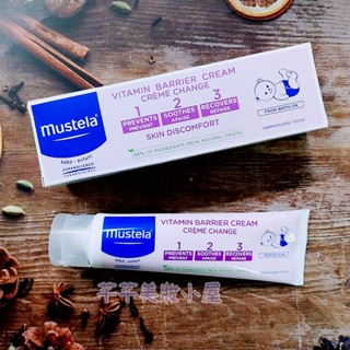 現貨🎀雲端發票📜Mustela 慕之恬廊 衛蓓欣全效護膚膏100ml 屁屁膏 舒緩修護膏
