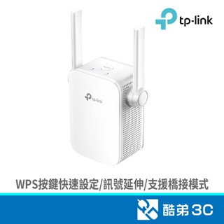 TP-LINK TL-WA855RE 訊號延伸器 酷弟3C