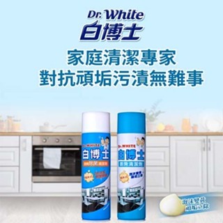 Dr.White 白博士 臺灣製 廚房泡沫清潔劑600ml【一般/除菌】2+1特惠組