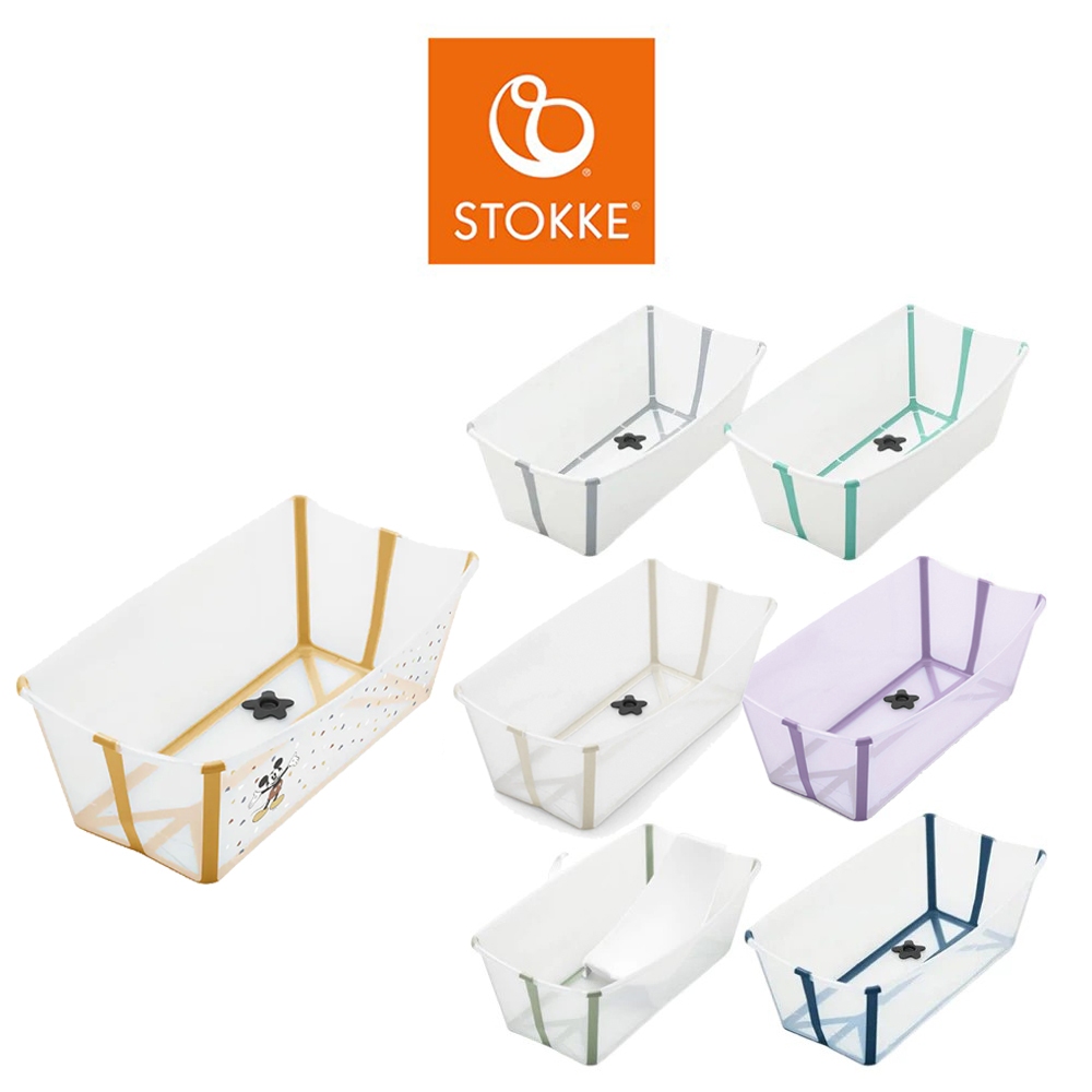 挪威【STOKKE】Flexi Bath 摺疊式浴盆 (感溫) 寶寶澡盆 寶寶洗澡 寶寶浴盆︱翔盛國際 baby888