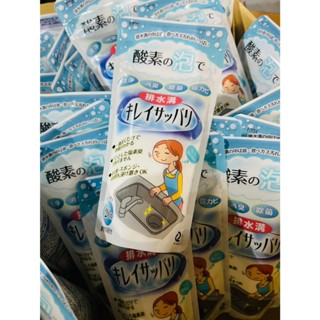 <現貨秒出>日本 Arnest 排水管清潔酵素粉-200g 家用清潔 酵素 排水管 批發私訊