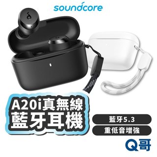 Soundcore A20i 真無線藍牙耳機 IPX5防水 藍牙耳機 無線耳機 降噪耳機 入耳式 藍芽耳機 SCO003