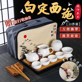 【呵呵茶】泡茶首選 臺灣現貨 超值大全配 旅行茶具組 茶具組 旅行茶具 泡茶組 茶具 旅行泡茶組 功夫茶具 茶具組套裝