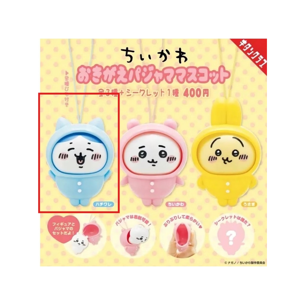 全新 CHIIKAWA 吉伊卡哇 連帽睡衣 盲盒 小八 貓