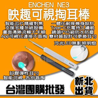 映趣智慧可視採耳棒 採耳棒 掏耳棒 耳朵內視鏡 挖耳朵 掏耳屎 挖耳屎 bebird 蜂鳥 小米有品