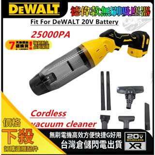 【蝦皮直營特選】無線手持吸塵器 USB充電/輕巧德偉車載吸塵器 車用/無線/手持/汽車 得偉