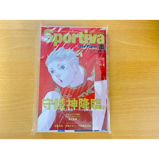 排球少年小說8 日文版 夜久衛輔 sportiva