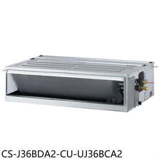Panasonic國際牌【CS-J36BDA2-CU-UJ36BCA2】變頻吊隱式分離式冷氣5坪(含標準安裝)