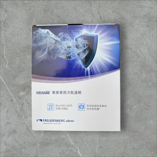FORD 福特 RANGER 2012 MICRONAIR 冷氣濾網 冷氣濾芯 冷濾 靜電