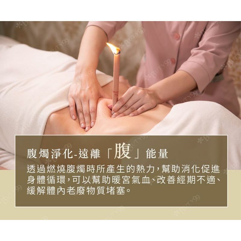 【BUTY99-《北部》】經典背部溫拓+美胸保健護理+腹燭祛寒按摩**暖冬三部曲