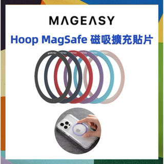MAGEASY 美國魚骨 HOOP MagSafe 磁吸擴充貼片 手機磁吸圈 引磁圈 磁吸環 磁吸支架MagSafe貼片