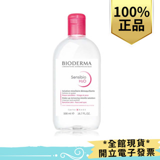 ⚡現貨⚡法國 BIODERMA 貝德瑪 舒敏高效潔膚液500ml 小紅水500ml溫和卸妝一般肌敏感肌適用 正式報關正品