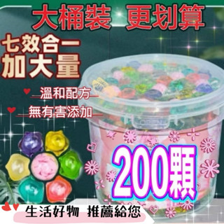 🦐最便宜🏆熱銷 好評🏆【200顆 大桶裝 更划算】🏅12倍濃縮清潔力🏅洗衣球 洗衣精 洗衣豆 洗衣膠囊 洗衣凝珠