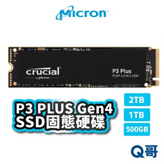 Micron 美光 P3 Plus 500G 1TB 2TB Gen 4 SSD 固態硬碟 M.2 MCSSD001