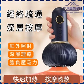 爆款刮痧 拔罐儀 EMS微電流吸痧 紅光按摩器 電動經絡刷 刮痧神器 拔罐神器 刮痧機 電動拔罐器 充電款家用