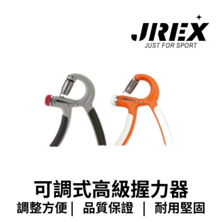 【GO 2 運動】可調式高階握力器-可調整重力(美背機 腹肌 可調式啞鈴護具) 臺灣製造 現貨 快速出貨