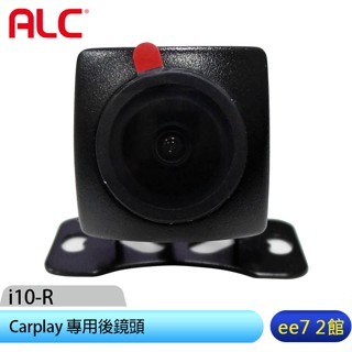 ALC i10-R 汽車行車紀錄器專用後鏡頭(搭配i10組合成前後雙鏡頭行車功能-含倒車顯影) [ee7-2]