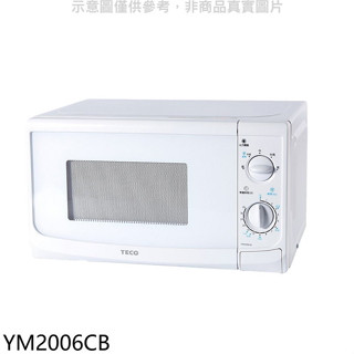 東元【YM2006CB】20L轉盤微波爐