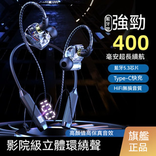 臺灣出貨 新款久戴不痛重低音耳機 藍芽5.3掛脖耳機不入耳超長續航降噪數顯立體音無延遲運動耳機頸掛耳機 掛脖式耳機