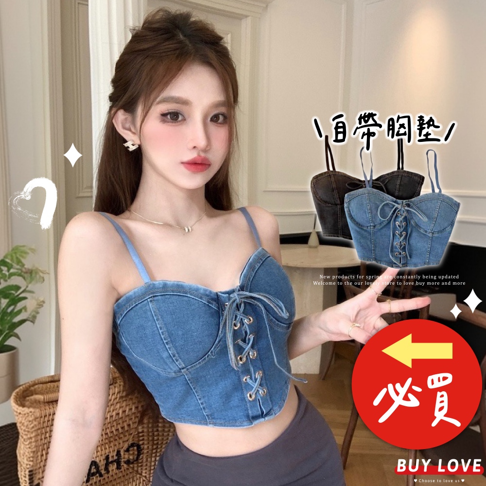 【買到戀愛】隔日到貨 細肩綁帶短版牛仔背心 多色 背心 小可愛 自帶胸墊 免穿內衣 女裝 女上衣【B850】