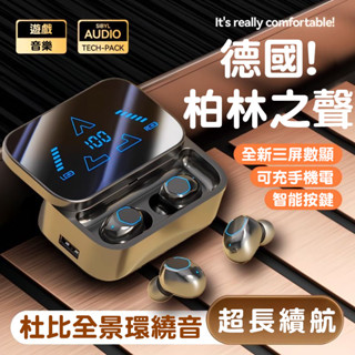 臺灣發貨🌟鏡面耳塞式電競藍牙耳機 滑蓋數顯多功能小型行動充電源耳機 入耳式降噪重低音無線藍芽耳機 5.3超長續航遊戲耳機