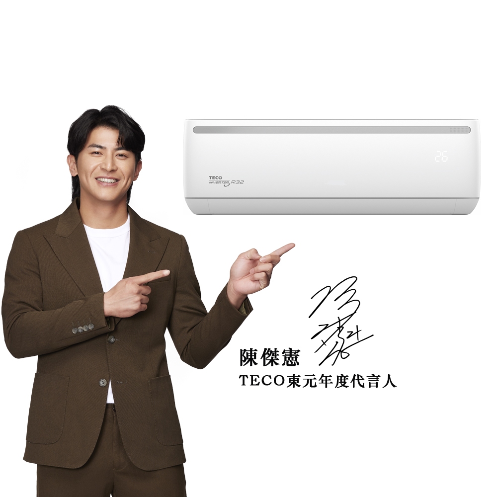 TECO東元 7-8坪R32變頻冷暖分離式空調 MS50IH-MR1/MA50IH-MR1 (含基本安裝+舊機回收)冷氣