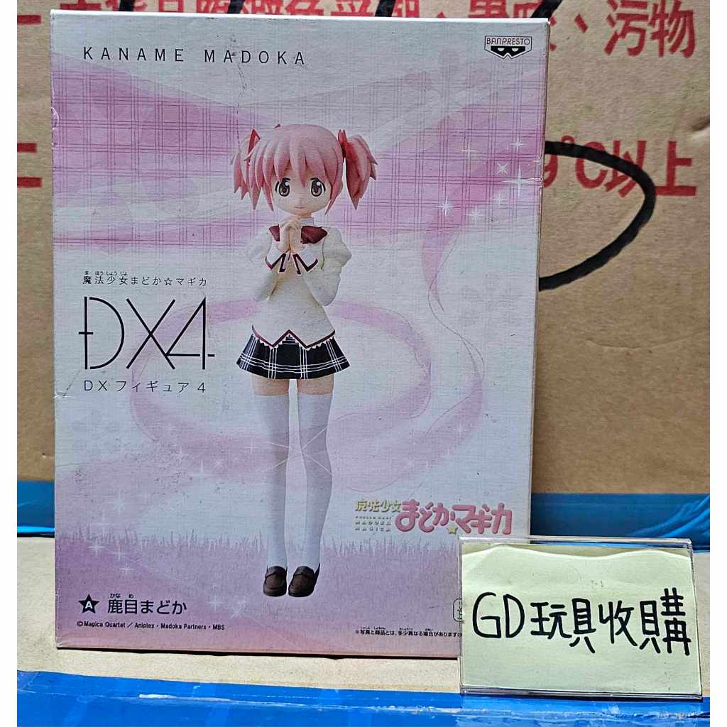 【GD玩具收購當舖】日版 魔法少女小圓 鹿目圓香 校服 DX4 鹿目圓 公仔 模型 景品
