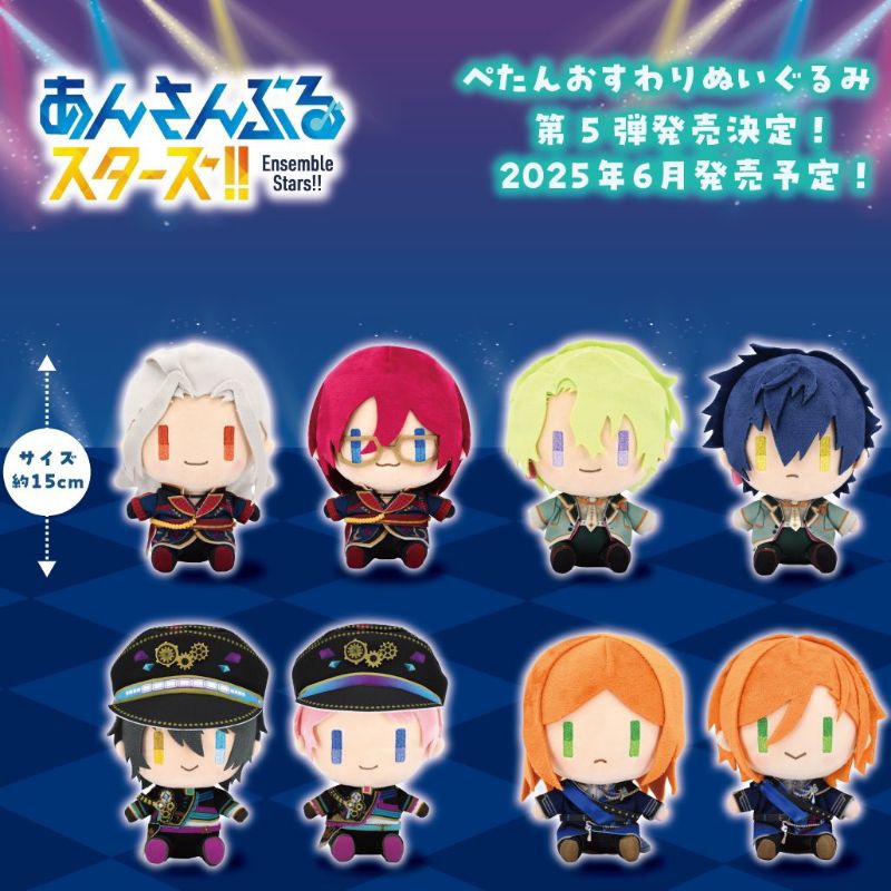 （代購預購）偶像夢幻祭 合奏 坐姿 絨毛 娃娃 5 第五彈 あんスタ 日版 週邊 Eden Valkyrie 2wink