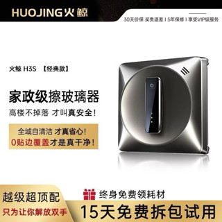 👍👍💕全自動家用擦窗機器人擦玻璃神器