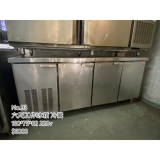 《宏益餐飲裝置》6尺工作冰箱 220V 風冷 全藏 工作冰箱 工作臺 冷藏