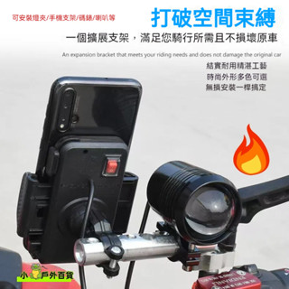 低價促銷💥鋁合金多功能擴充延伸桿 機車後視鏡支架擴充桿 電動車延伸桿 機車用手機支架橫桿 紀錄器安裝座