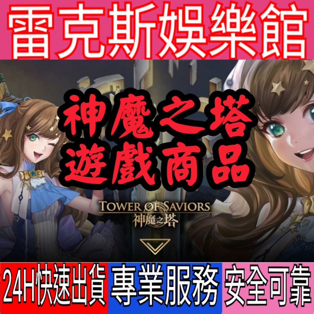 神魔之塔商品-神魔之塔TOS-神魔之塔可加購周邊商品TOS優質娃娃公仔模型玩具