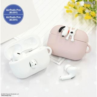 現貨 史努比 矽膠耳機保護殼【木寶】air pods pro 二代 耳機殼 snoopy 蘋果 無線耳機保護套 矽膠套