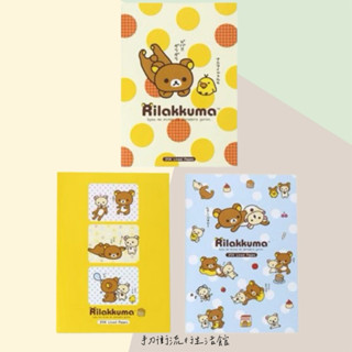正版現貨 拉拉熊 筆記本 25K橫線固頁筆記本 可愛筆記本 記事本 備忘錄 橫線筆記 懶熊筆記簿 臺灣製