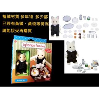 A-37 櫃 ： 森林家族 男管家 SYLYANION FAMILIES BUTLER FLAIR 4707 富貴玩具店