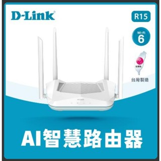有線網路轉無線WiFi分享器 MU-MIMO多人連網不卡卡 D-Link R15 AC 雙頻WiFi分享器 WIFI6
