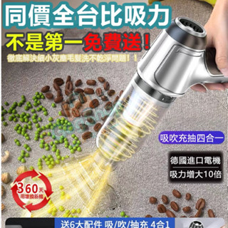 🔥臺灣現貨🔥 suitu吸塵小鋼炮 手持吸塵器 車用吸塵器多功能三合一吸手持塵器 一體吸塵器 無線吸塵器 吸塵器贈收納包