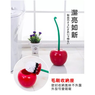 臺灣現貨（隔日出貨）【精靈工廠】造型櫻桃馬桶刷 有趣禮物 聖誕禮物 交換禮物 臺灣爆款熱賣