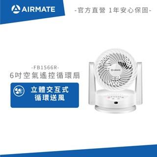 AIRMATE艾美特 6吋空氣遙控循環扇 FB1566R