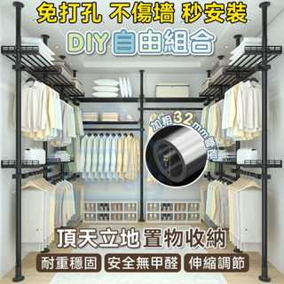 發票臺灣12h出貨 衣架 頂天立地衣架 立式衣架 曬衣架 置衣架 晾衣架 掛衣 衣桿架 掛衣架 衣帽架 吊衣架 伸縮衣架