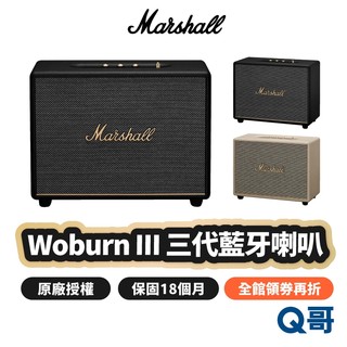 Marshall Woburn III 三代 藍芽喇叭 藍芽 5.2 音響 喇叭 音箱 家用式 MAS003