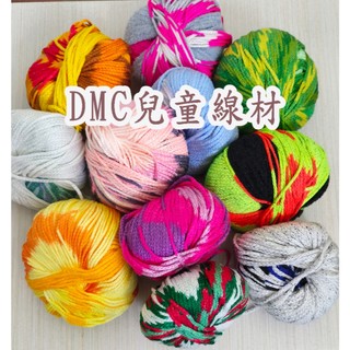DMC兒童線材異線材融合工藝系列