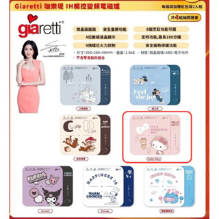 ✨現貨✨7-11限定限量2025福袋 Hello Kitty 珈樂堤IH觸控變頻電磁爐