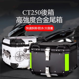 🔥臺灣現貨🔥機車置物箱45L 🚴‍♂️可放全盔 鋁合金快拆行李箱 可防水 機車行李箱 機車後置物箱 機車後尾箱 摩托車箱