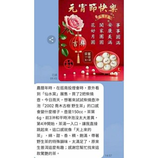 [洪聲普洱茶二號店] 22年陳 生普 2002 中茶 喬木 古樹 野生茶 357g 生餅