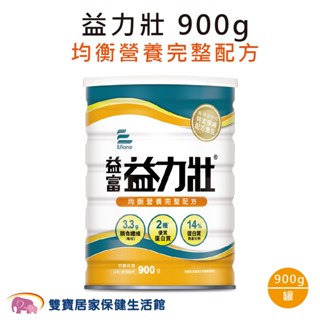 益富益力壯營養均衡完整配方900g 一罐 益力壯粉 益力壯奶粉 流質飲食 管灌飲食 均衡營養 奶素可食 零新增乳糖